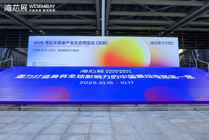 國微芯亮相灣芯展，榮膺“技術(shù)創(chuàng)新獎”并展示硬核EDA實力