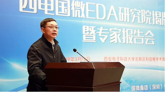 國微集團(tuán)與西安電子科技大學(xué)聯(lián)合成立EDA研究院