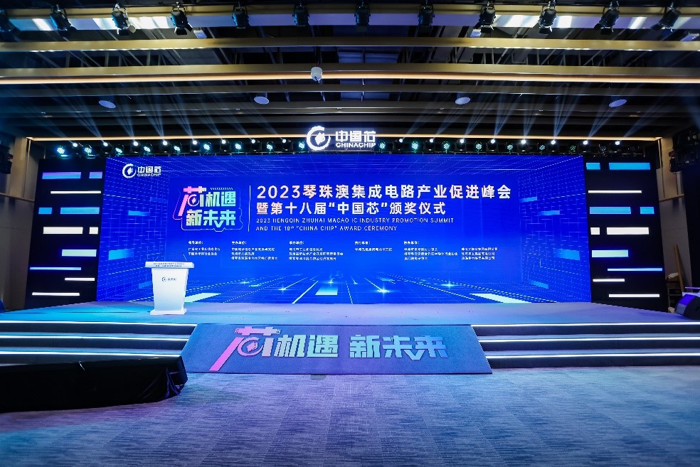 又雙叒獲獎了！國微芯榮膺“中國芯 · 優(yōu)秀支撐服務(wù)產(chǎn)品”獎
